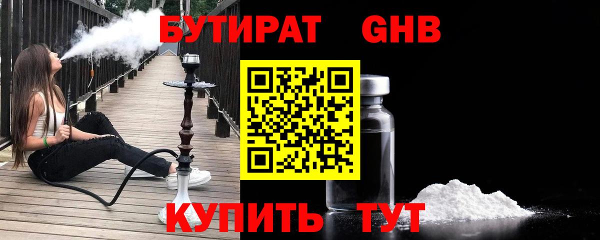 Дербент  БУТИРАТ вода  Вход с VPN 