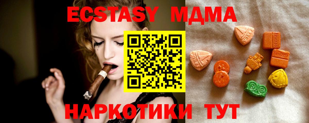 Ecstasy таблы Дербент