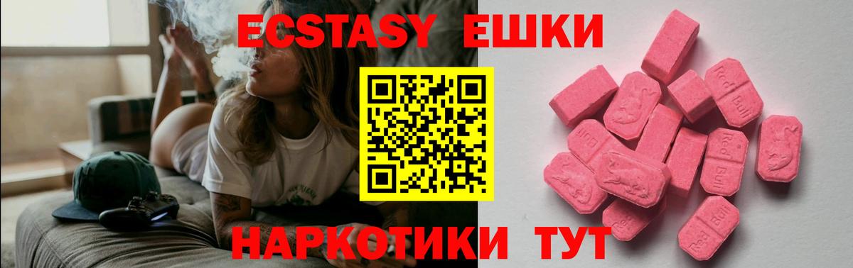 ЭКСТАЗИ Philipp Plein  Ecstasy 280 MDMA  Вход с VPN  Дербент 