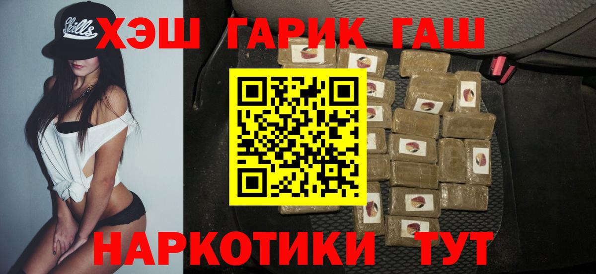 Гашиш hashish  ГАШ гарик  Вход с VPN  Дербент 