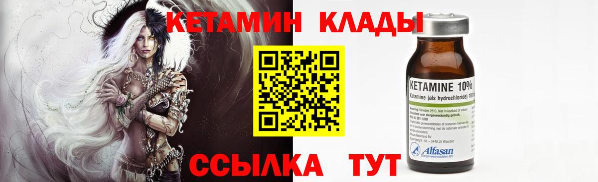 Кетамин VHQ  Вход с VPN  Дербент  КЕТАМИН ketamine 