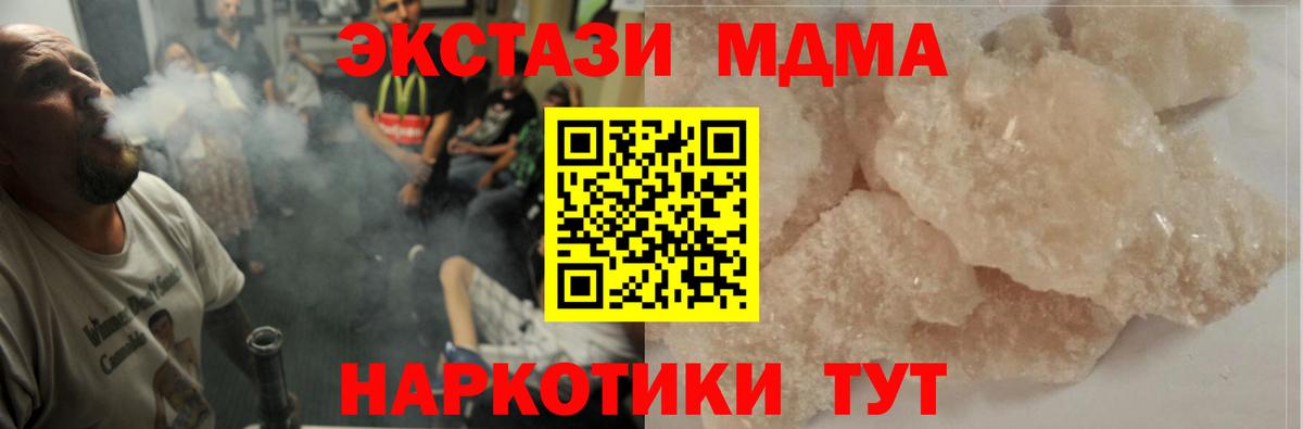 MDMA Molly  MDMA VHQ  Вход с VPN  МДМА  Дербент 