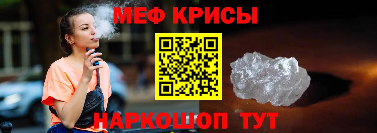 МЯУ-МЯУ мука  Мефедрон  Дербент  Мефедрон  Вход с VPN 