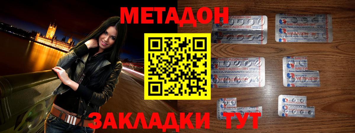 Дербент  Метадон белоснежный  Вход с VPN  Метадон белоснежный 