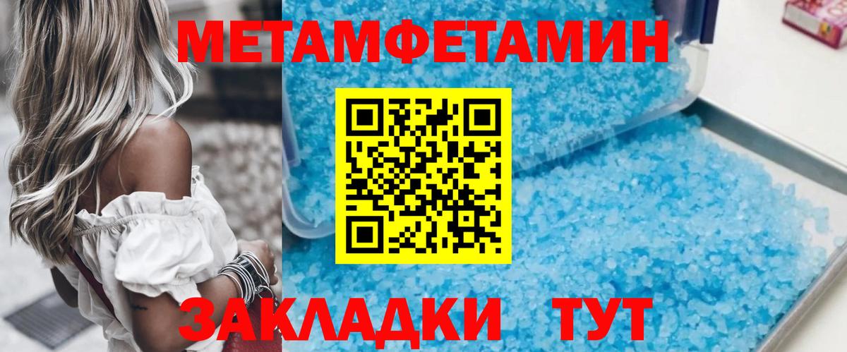 МЕТАМФЕТАМИН Methamphetamine  Вход с VPN  МЕТАМФЕТАМИН Methamphetamine  Дербент 