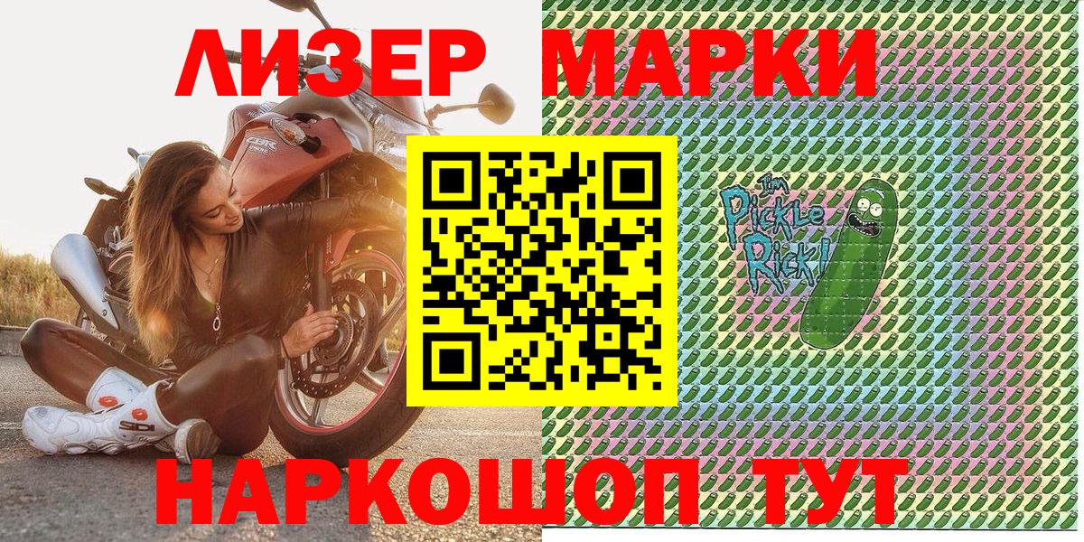 Марки N-bome 1,8мг  Вход с VPN  Дербент  Марки 25I-NBOMe  Марки N-bome 1,8мг 