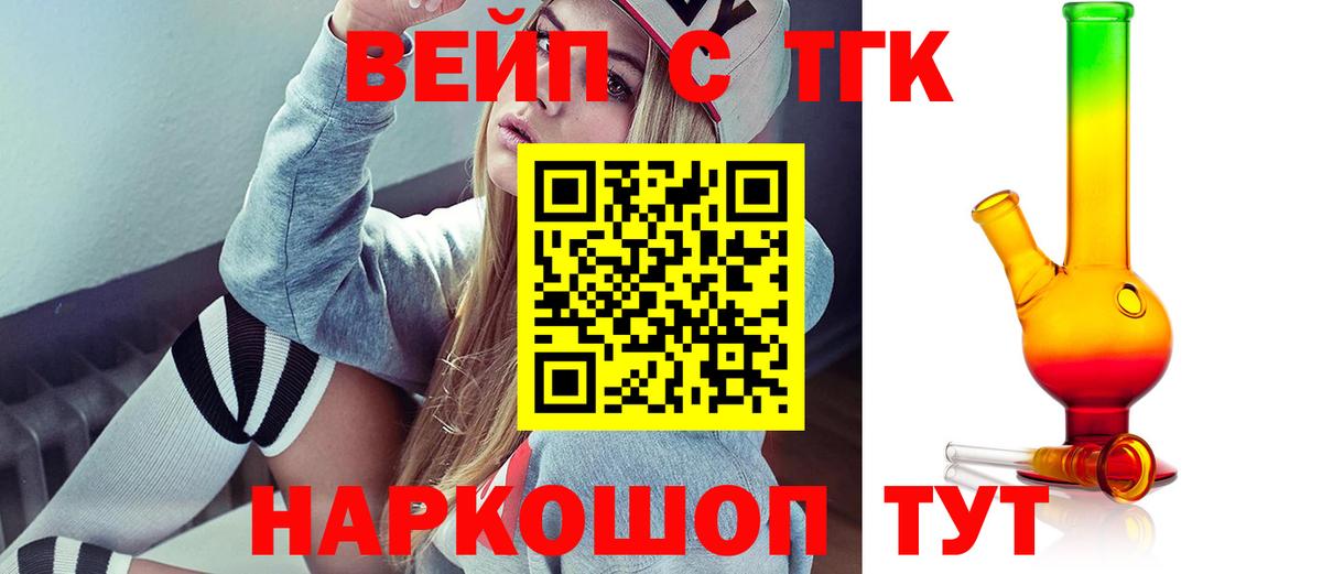ТГК THC oil Дербент