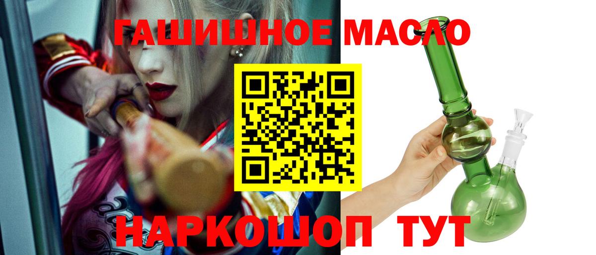 ТГК жижа  Дистиллят ТГК гашишное масло  Вход с VPN  Дербент 